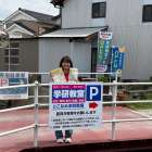 学研　とこなめ本町教室　駐車場案内看板設置